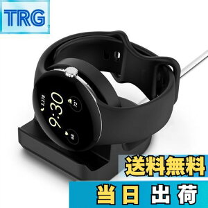 �y���������z�s�N�Z���E�H�b�` �[�d�X�^���h Pixel Watch �[�d�X�^���h �u�������ŏ[�d Pixel Watch ���X�^���h google pixel watch�p �[�d�X�^���h �f�X�N �h�b�N ������� �z���_�[ ��� �[�d�P�[�u