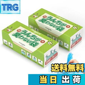 【送料無料】防臭袋 うんちが臭わない袋 徹底消臭 7層構造 使用便利 消臭袋 ゴミ袋 お散歩ウンチ袋 おむつ・うんち・生ゴミなどの処理に最適 箱型 SSサイズ 440枚入 ブルー