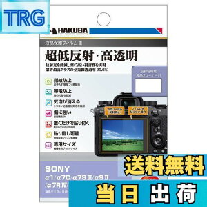 yznNo HAKUBA fW^JtیtBIII SONY 1 / 7C / 7S III / 9 II / 7R IV/III / 7 III / FX30 / FX3 p DGF3-SFX30 tK[h ʕی Sߗ95.6% { 4977187347883 