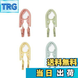 【送料無料】ALLMIRA 折りたたみハンガー 携帯ハンガー 旅行 ハンガー 4色 4セット 8クリップ 折り畳み式 携帯用 洗濯 物干し 便利 軽量 多機能 省スペース 旅行/出張/商務/アウトドアなど ピン