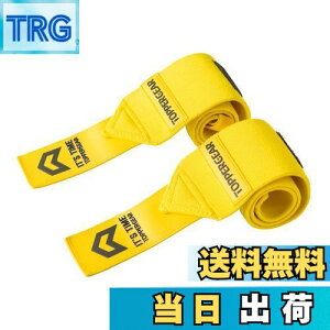 【送料無料】TOPPERGEAR リストラップ プロ 手首強力固定 高重量プレス種目対応 ハード&スタンダード展開 (イエロー, ハードタイプ)