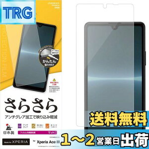 yzX^oii Xperia Ace III SO-53C SOG08 p tB ʕی 炳 A`OA ˖h~ }bg { \tKCh GNXyA G[X }[N3 یtB R3420XPA3