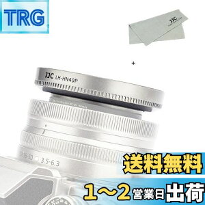 【送料無料】JJC HN-40 レンズフード ねじ込む式 Nikon Nikkor Z DX 16-50mm F3.5-6.3 VR レンズ 用 Nikon Z fc Z50 Z50II に対応 Nikon HN-40 互換 Ф46mm保護フィルター と レンズキャップ インストール可能 シルバー