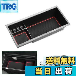 【送料無料】【GAFAT】 トヨタ プリウス ZVW50 4代目 2015年~2023年 専用 プリウス50系 センターコンソールボックス 車用収納ボックス プリウス50 収納ボックス 外付コンソールボックス 内装パーツ