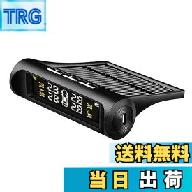 【送料無料】Negotrztna TPMS タイヤ空気圧モニター 空気圧/温度即時監視 太陽エネルギー/USBダブル充電 振動検知機能 気圧温度 即時監視 LEDディスプレイ 4外部センサー 取り付け簡単 プレゼント