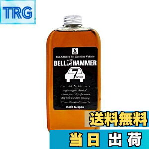 【送料無料】スズキ機工(Suzuki Kikoh) ベルハンマー ガソリン車用エンジンオイル添加剤 ベルハンマーセブン 330ml 防錆