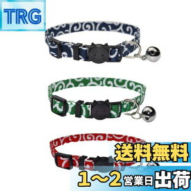 THAIN 猫首輪 唐草 セーフティバックル付 可愛い 首輪 猫 シュシュカラー 安全 和風 おしゃれ 鈴付 ペット首輪 3点入り(グリーン+レッド+ネイビー)