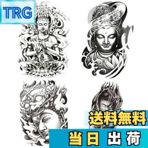 【送料無料】Yesallwas タトゥーシール 仏 仏像 4枚セット リアル 和彫り 入れ墨シール タトゥーステッカー ボディー メンズ 刺青 長持ち 防水 腕、足、体、胸、肩、背中に簡単貼る TATOO