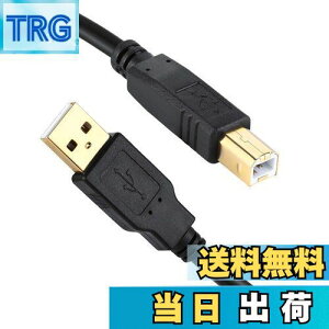 【送料無料】XBOHJOE USB 2.0 プリンターケーブル6m Aオス-Bオス 金メッキコネクタType Bにスキャナーケーブル、 HP、キヤノン、ブラザー、エプソン、デルの複合機 ファックス機 コピーに対応 ブ