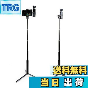 �y���������zDJI Pocket 2/1�p��MAXCAM Selfie�X�e�B�b�N�O�r�������b�h�A�A���~�����������b�h+�A���~�����O�r+�d�b�z���_�[+�A�N�Z�T���[�}�E���g�B �iDJI Pocket 2/1�ƌg�ѓd�b�͊܂܂�Ă��܂���