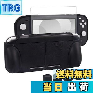 【送料無料】switch liteカバー スイッチライト ケース TPU素材 一体式 全面保護 耐衝撃 特殊ハンドル 薄型軽量 着脱簡単 防水防塵 頑丈 スタンド機能 スティックカバー4つ 液晶保護フィルム1枚