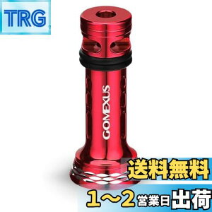 【送料無料】ゴメクサス R4 リールスタンド 48mm スピニングリール 保護用 ダイワ (Daiwa) シマノ (Shimano) ストラディック アルテグラ ヴァンキッシュ 対応 バランサー 7g超軽量 釣り道具 簡単取