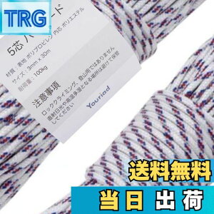 �y���������zYouriad �p���R�[�h 3mm �X�g���b�v ���[�v 5�c 30m �ω׏d 100kg 005_507 �I�t�z���C�g&���b�h&�u���[ 153