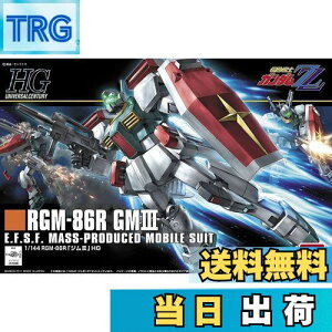 【送料無料】HGUC 機動戦士ガンダムZZ RGM-86R ジムIII 1/144スケール プラモデル