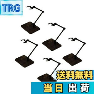 【送料無料】LUCKYBEE 5個セット プラモデル スタンド フィギュア 台座 1/144 スケール ポリカーボネート製 180度可動 ディスプレイスタンド 模型 人形 立て 飾る (黒)