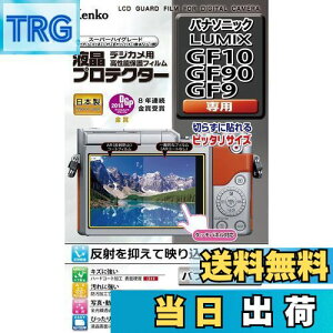 yzKenko tیtB tveN^[ Panasonic LUMIX GF90/GF10/GF9p KLP-PAGF90 