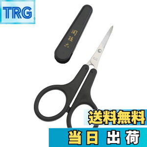 【送料無料】貝印(KAI CORPORATION) オシャレハサミ 鼻毛ハサミ 黒 1個 (x 1)