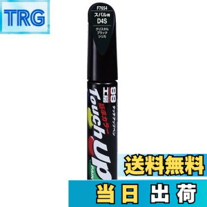 �y���������z�\�t�g99(SOFT99) 99�H�[ ��C�y�C���g �^�b�`�A�b�v�y�� F7654 12ml SUBARU(�X�o��) D4S �N���X�^���u���b�N�V���J �����ԓh���̕�C�p 17654