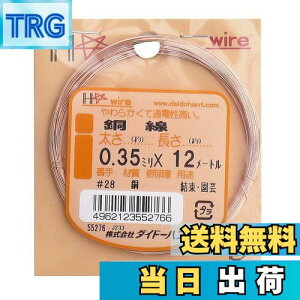 yz_Ch[ng (DAIDOHANT) (  )  [ dC ] [] #28 0.35 mm x [] 12m 10155276