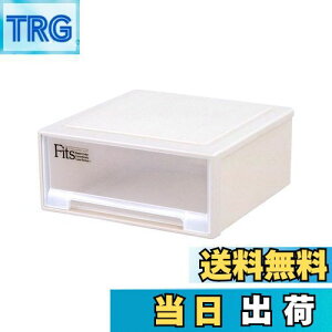 【送料無料】天馬 収納ボックス フィッツケース 小物収納 幅45×奥行45×高さ20cm 収納ケース たわみにくい 小物入れ 衣装ケース 日本製【色 カプチーノ】 【サイズ ワイド】