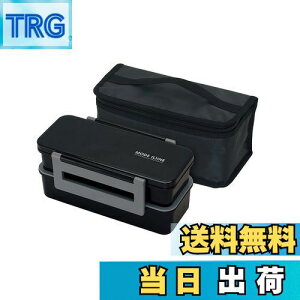 【送料無料】スケーター(Skater) 保冷バッグ付 ジャンボ 2段 弁当箱 1.3L MODE LINE モードライン KCPJW13-A