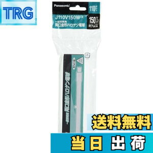 �y���������z�p�i�\�j�b�N �n���Q�������v 110V 150W�` R7s���� �N���A J110V150WX
