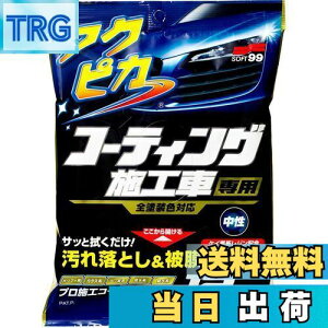 yz\tg99(SOFT99) tNsJ bNX WAX tNsJ R[eBO{HԐp ԓhʗp 12 00490