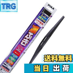 【送料無料】PIAA(ピア) ワイパー ブレード 305mm スーパーグラファイト グラファイトコーティングゴム 1本入 呼番1RS リヤ専用 WG30RS