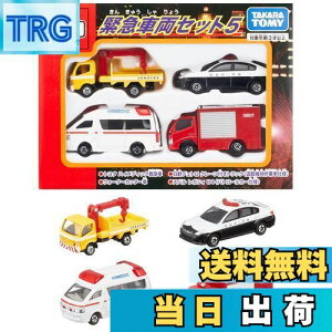yz^Jg~[(TAKARA TOMY) w g~J ً}ԗZbg5 x ~jJ[   male 3Έȏ ߋSi ST}[NF TOMICA