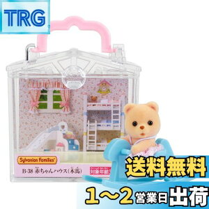 yzVojAt@~[ ԂnEX y ԂnEX ؔn) z B-38 ST}[NF 3Έȏ  h[nEX Sylvanian Families G|bN EPOCH