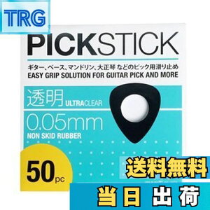 yzmomiji music sbNׂ~߃V[ PICKSTICK/sbNXeBbN 50pc