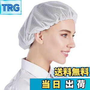 【送料無料】Nanxson 衛生帽 5枚入り 給食帽 メッシュ コック帽子 衛生キャップ クリーン帽子 帽子 衛生 キッチン厨房 メーカ CF9023 (白)