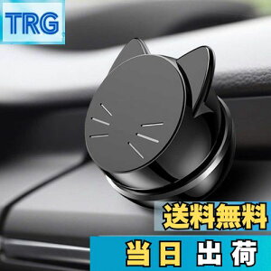 【送料無料】Catland 車載スマホホルダー マグネット 車載ホルダー 磁石 ダッシュボード 粘着式 360度回転 スマホ ステント スマートフォン 携帯スタンド カーマウント 車載 ブラック 黒 かわ