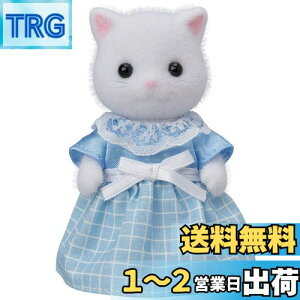 【送料無料】シルバニアファミリー 人形 【 ペルシャネコのお母さん 】 ニ-104 STマーク認証 3歳以上 おもちゃ ドールハウス Sylvanian Families エポック社 EPOCH