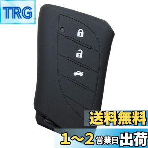 【送料無料】【IKT】レクサス車用 スマートキー用シリコンカバー/LBX(2023〜) / 新型RX(2022.11.18〜) / 新型NX (2021.10~) / UX250h UX200 / ES300h / など 専用設計でピッタリサイズ 傷防止 さらさらシリ