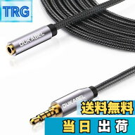 【送料無料】DuKabel 5M ヘッドホン延長コード オーディオ延長ケーブル 4極オーディオケーブル マイク 延…