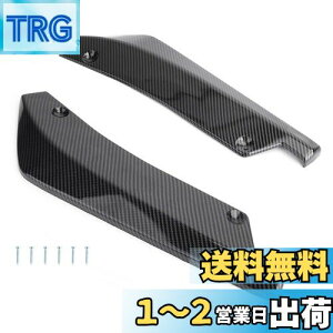 【送料無料】Bruce & Shark 2個 汎用タイプ 車のリアバンパー フィン カナード スプリッター ディフューザーヴァランス スポイラーリップ 傷防止 エクステンション ユニバーサル カーボン