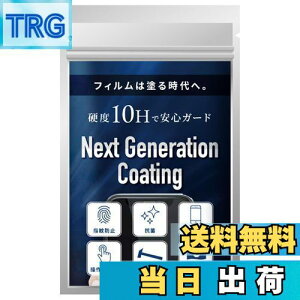 yzNext Generation Coating X}zR[eBOt dx10H KX  t ی tB KXR[eBO 0.5ml