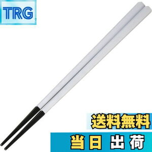 【送料無料】ARAS エイラス 五角箸 口抜けの良さ 長持ち 食洗機対応 石川県 自社工場で製造 長く使える 持ちやすい つかみやすい すべらない プラスチック トライタン カビない ?げない おし