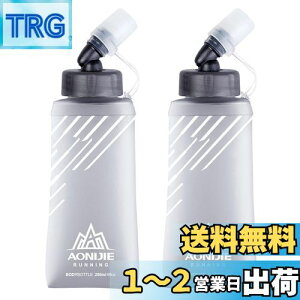 yzTRIWONDER TPU ܂肽  {g EH[^[{g X|[c{g jO }\ TCNO oR nCh[V \tg{g Soft Water Bottle (O[ 250ml - 2)