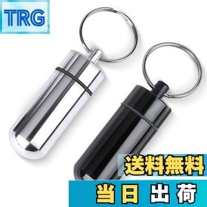 【送料無料】Opret ピルケース 携帯 2個入り ニトロケース 薬入れ 耳栓ケース コンパクト 防水 アルミ合金製 キーリング付き