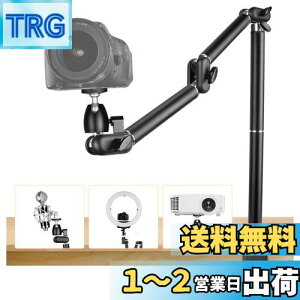 【送料無料】TARION カメラスタンド カメラアーム カメラクランプスタンド プロジェクタースタンド アーム可動式 卓上三脚 一脚 フレキシブル 折畳める 耐荷重力3kgまで 4段階 段階別角度調節