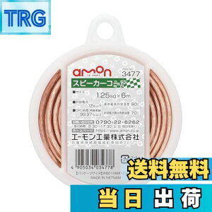 yzG[(amon) Xs[J[R[h 1.25sq 6m OFCx99.97%ȏ 3477 