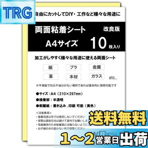 yzWBway ʔSV[g A4 y10Zbgz ^ S V[g TCY297×210mm ʐڒV[g ʃe[v V[g  pr  V[g^Cv (10)