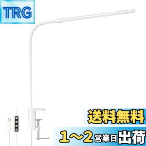 【送料無料】Lepro デスクライト クランプ led 目に優しい クランプライト スタンドライト 電気スタンド 【電球色・白色・昼光色/10段階明るさ/5W省エネ/Ra80演色/明るい/独立ボタン制御/360°角