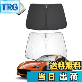 【送料無料】【BIXUAN】マツダ ロードスター ND系 4代目 2015+ サンシェード ロードスターnd 新型日よけ ロードスター車用サンシェード 遮光 ndロードスター紫外線カットUVカット 日差しカバー ndロードスターパーツ インテリア マツダMX-5 アクセサリー ロードスター 遮光カ