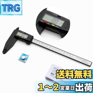 【送料無料】SCITOOLS ノギス 200mmデジタルノギス 測定ジョウが長い 電池カバー外れない 大画面大文字表示 カーボンファイバー製 測定品を傷つけない 長い20cm ゼロセット機能付 内径/外径測定