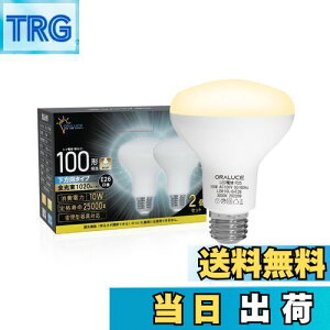 yzORALUCE LEDd E26 tv` dF 100` 10W 1020lm 3000K 120x td^Cv s PSEF ^Ή 2 LDR10L-H-E26