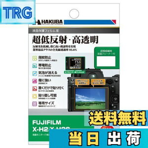 yznNo HAKUBA fW^JtیtBIII X-H2|X-H2S p DGF3-FXH2 tK[h ʕی Sߗ95.6% { 4977187347784