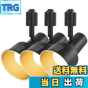 【送料無料】DiCUNO ダクトレール用 スポットライト E26口金 LED電球付き 60W相当 9W 電球色 2700K ライティングバー用スポットライト レールライト 照明器具 角度調節 ブラック 3個入